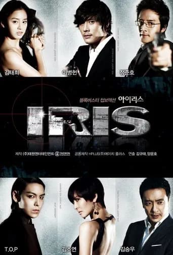 Póster de Iris
